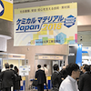 We attended Chemical Material Japan 2018 exhibition.
