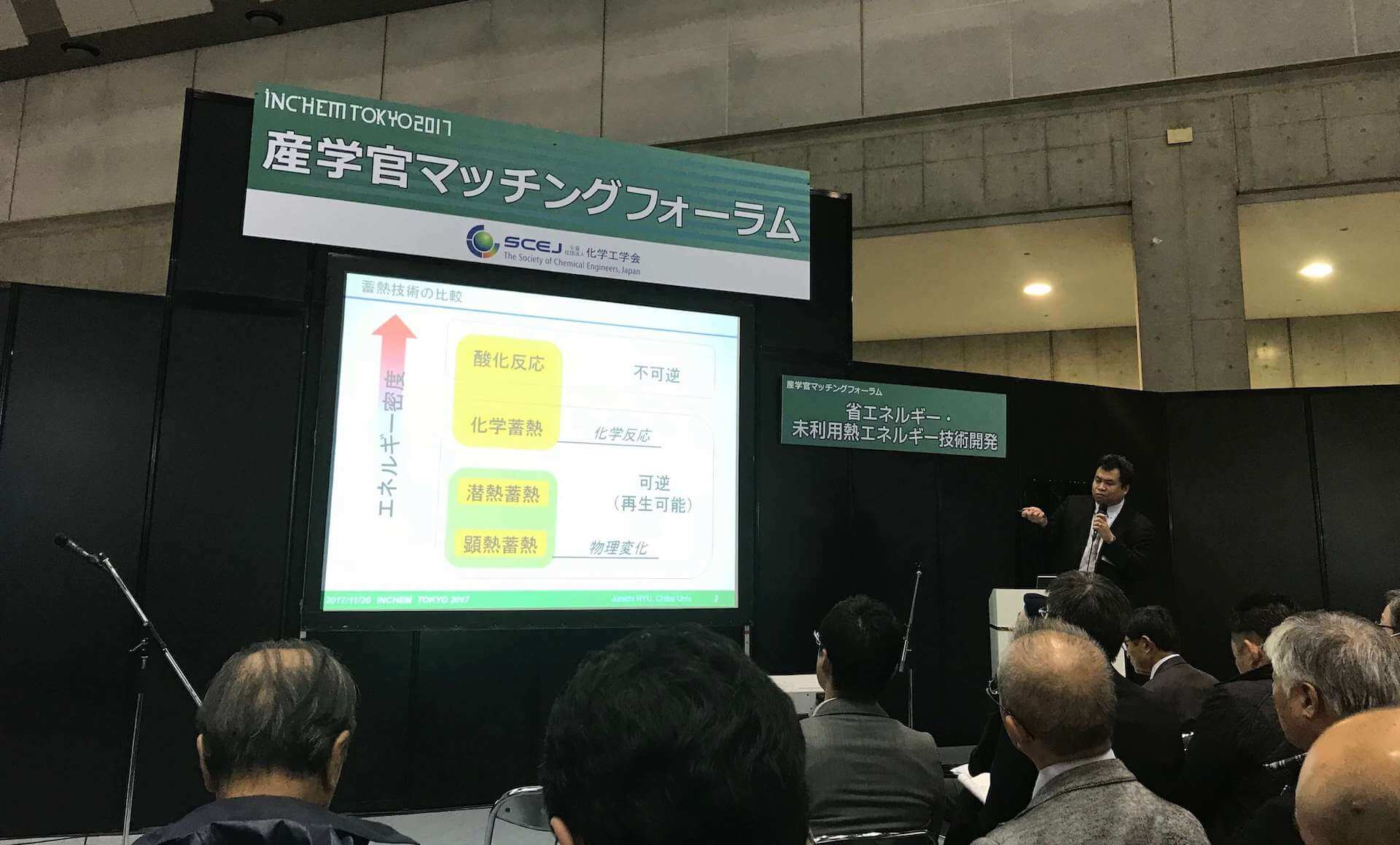 Mr. Ryu held a lecture on Chemical Thermal Storage – a technology to store a large amount of heat by using chemical reactions.